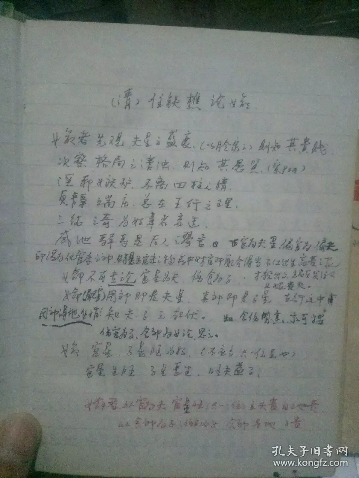 6、女命貴格命理特點博客:命理博客？目前國內較有名的命理博客都有哪些？