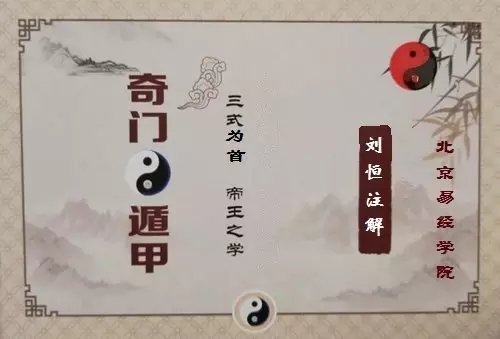 文玥講奇門遁甲12屬相：12生肖里11種動物都存在，怎麼只有龍是虛幻的？