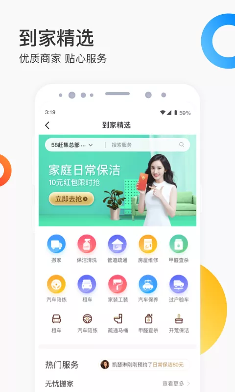 3、58信息網發布:現在除了58和趕集，還有哪些免費發布信息的網站
