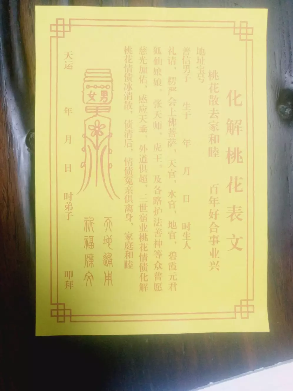 1、算命在線:算命在線