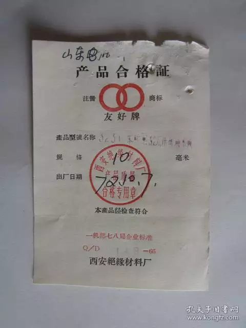 請問年是什麼年：年屬什麼生肖？年是什麼年