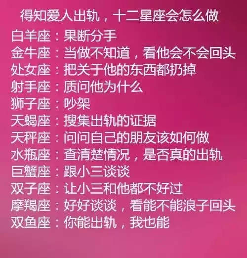 4、雙魚男對老婆和對小三的區別:雙魚男出軌后或出軌前有什麼表現