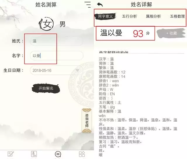 3、姓名測試命運免費測試:免費測試姓名打分 姓名曾祥衛測試命運打分