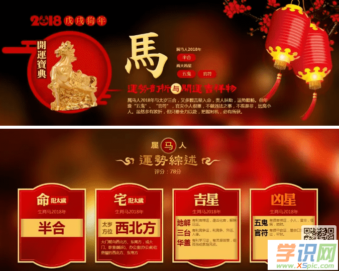 2、屬馬的年運勢如何每月:屬馬年運勢怎麼樣？