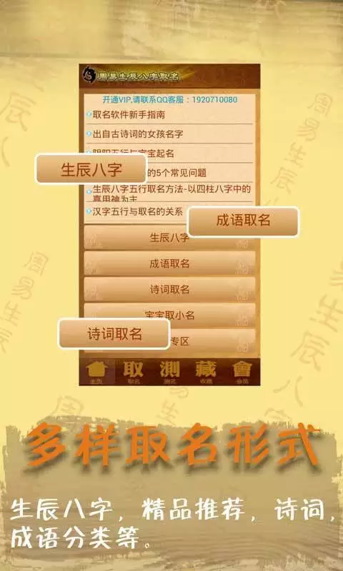 4、名字測試打分最準確生辰八字免費:姓名測試打分生辰八字
