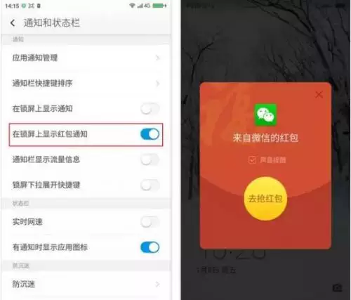微信紅包提醒功能：微信紅包來了提示音怎麼啊？