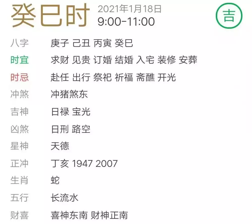 6、黃曆每日宜忌詳解:黃曆上寫着宜開倉忌開市矛盾嗎?