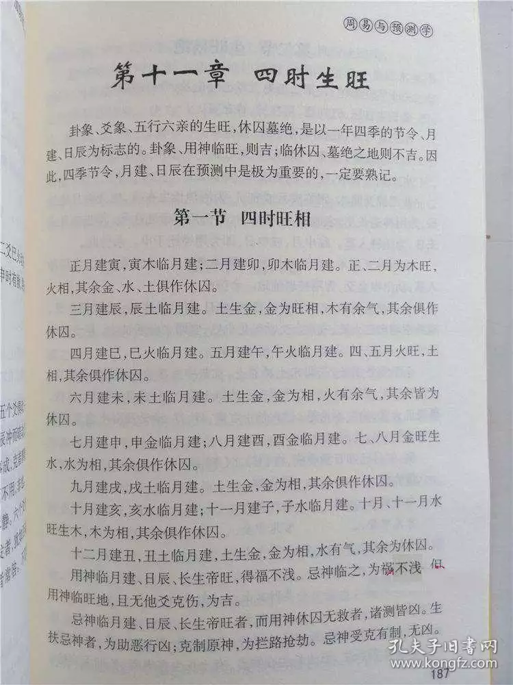 1、算命真實案例例:算命準的真實經歷嚇人
