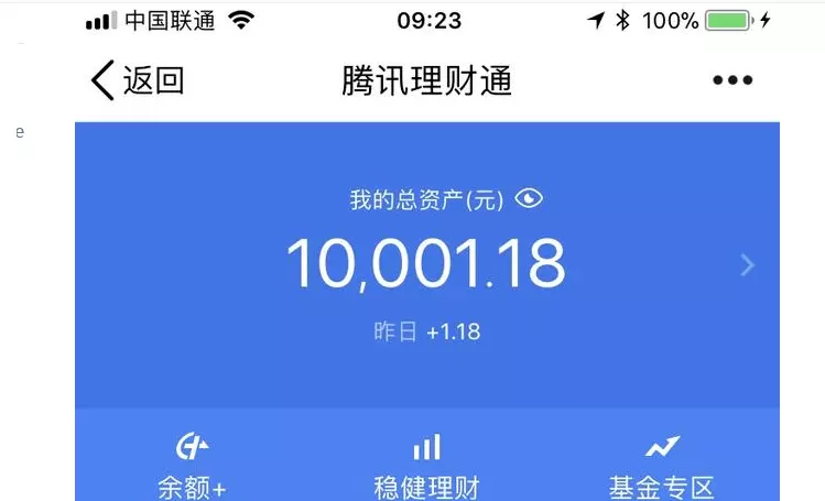微信餘額截圖：求一張微信零錢有元的截圖 謝謝大家