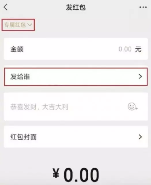 微信群里專屬紅包怎麼發：微信群如何發專屬紅包？