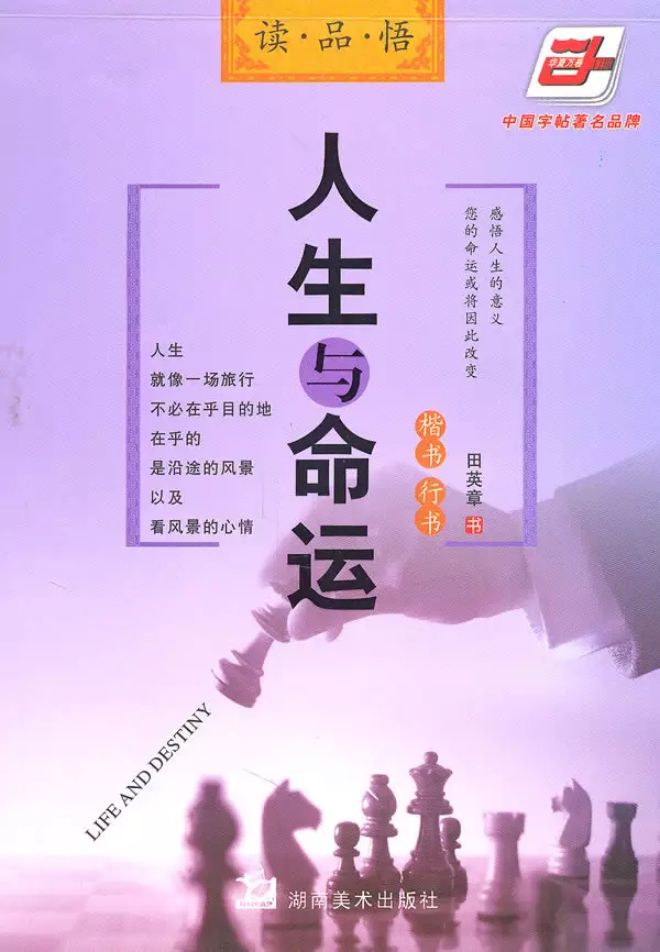 6、一生命運測算:怎麼樣測算人一生得命運？