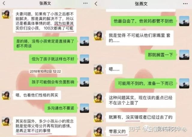 3、怎麼能看出老公外面有人了:怎樣知道老公外面有人