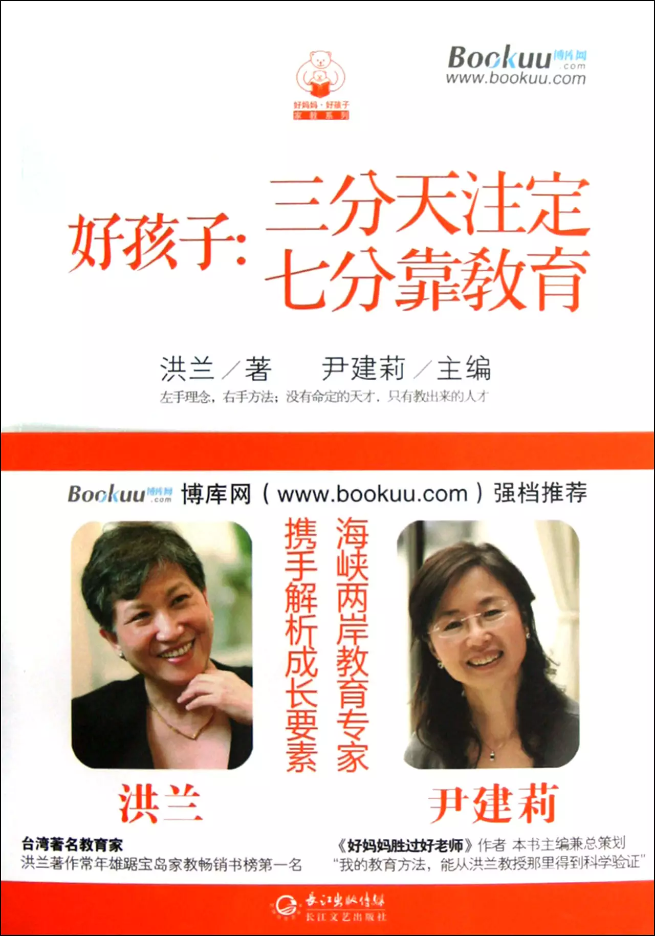 4、夫妻緣分天註定:姻緣真的天註定嗎