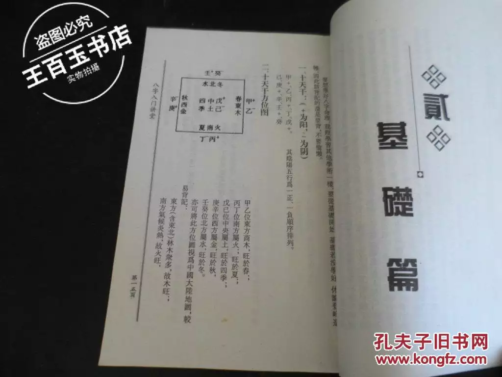 5、想學算八字怎麼入門:八字算命怎麼學