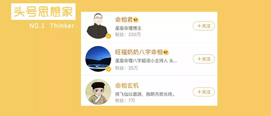 5、網上算命準確率排名:網上算命最準的