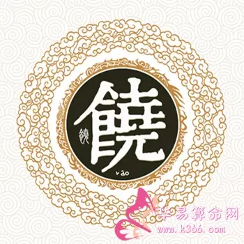 3、算命網站推薦:推薦幾個免費算八字的網站。