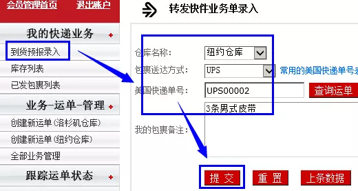 3、海淘轉運倉庫到國內多久:海淘從轉運倉庫到回國需要多久？
