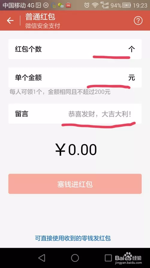 微信裏面發紅包時候如何提示音：微信上紅包來了的提示音在哪裡設置