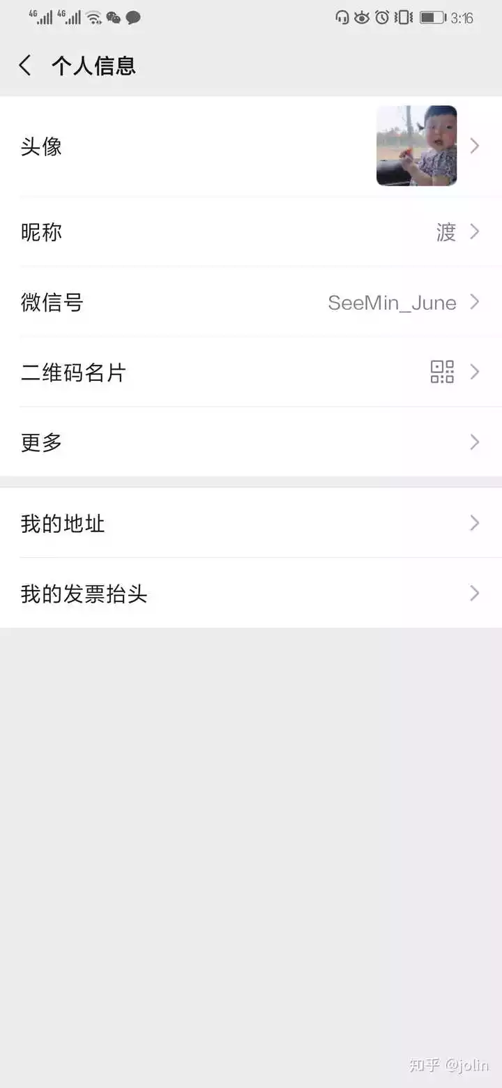 起一個好聽的微信名字：麻煩給起個好聽的微信名？