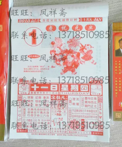 3、老黃曆查詢值日星宿:本命星宿和值日星宿分別怎麼查可以有一個好點的網站！謝謝啦