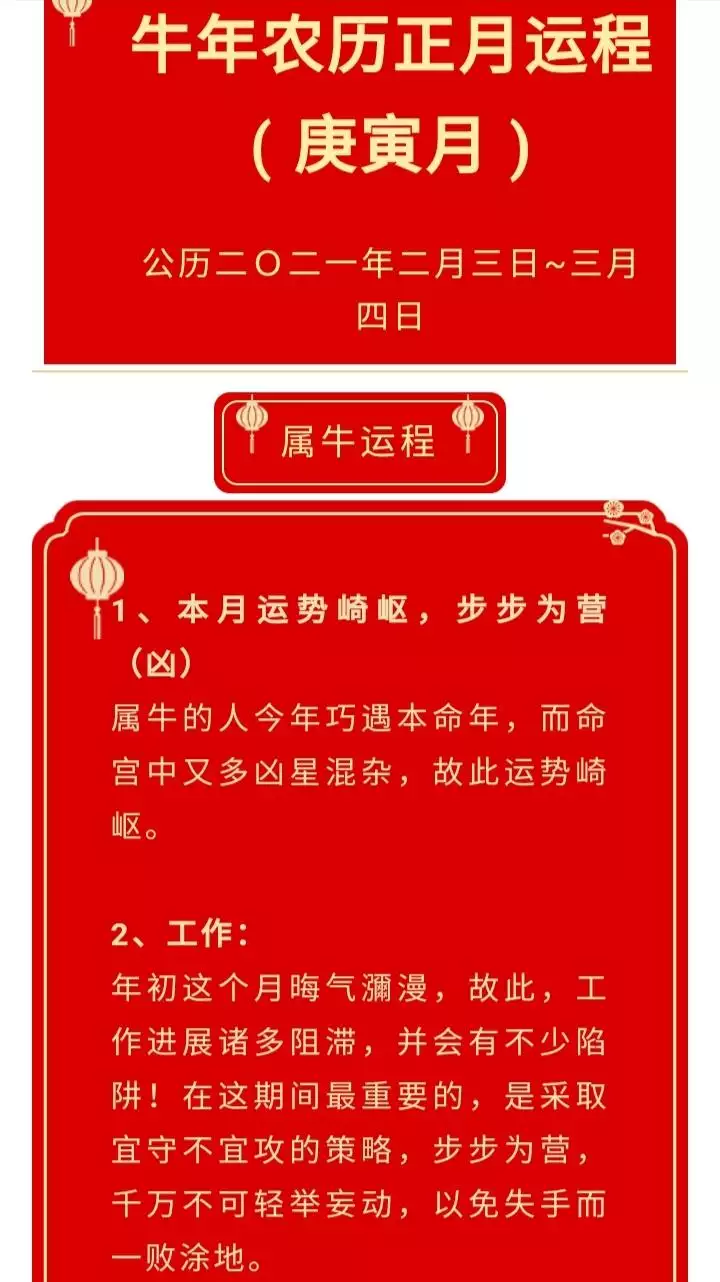 陰曆2月初四沖啥屬相：年陰曆二月二十四是什麼生肖沖什麼生肖