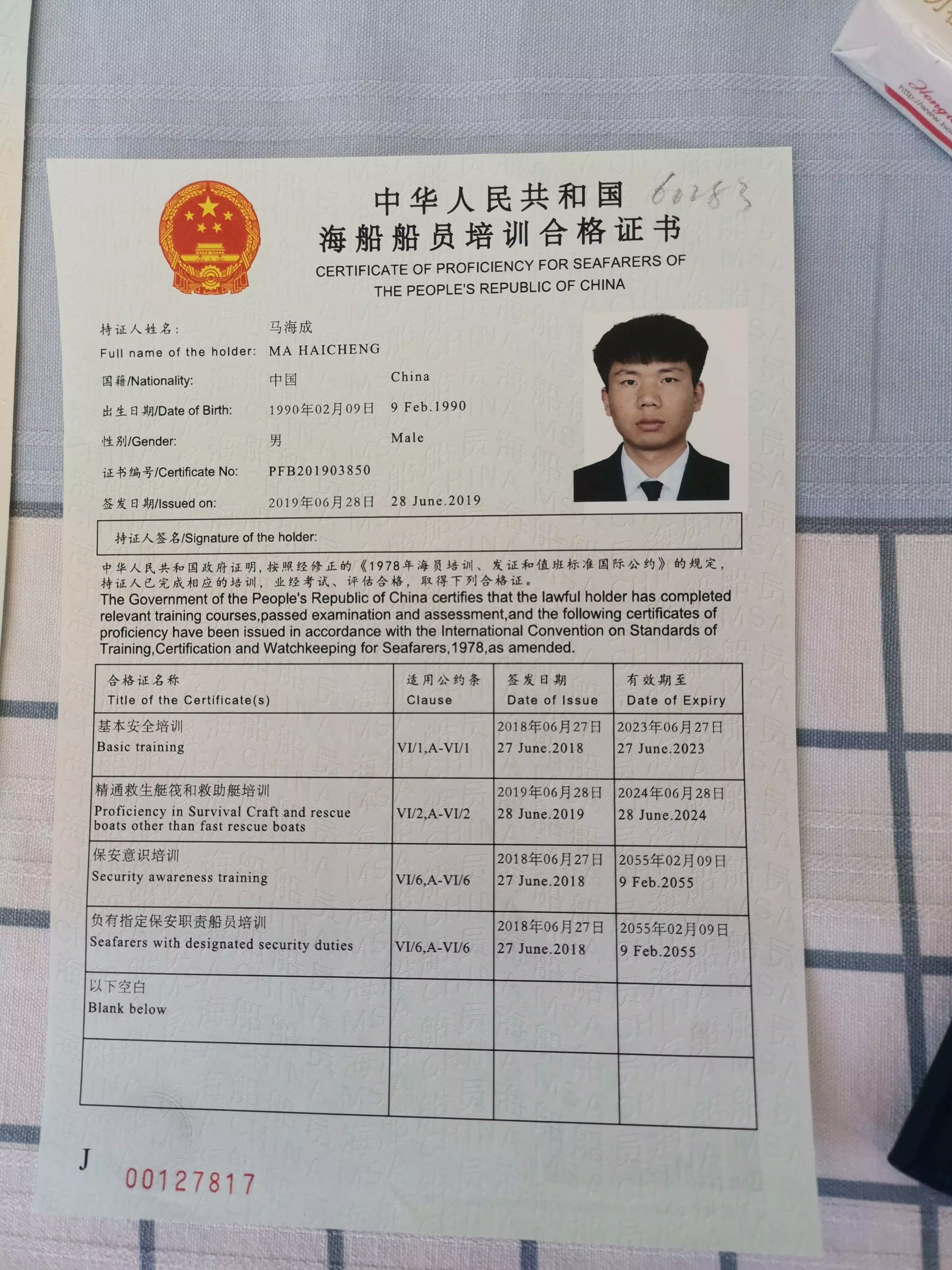 6、查婚姻狀況在哪查詢:怎樣查婚姻狀況