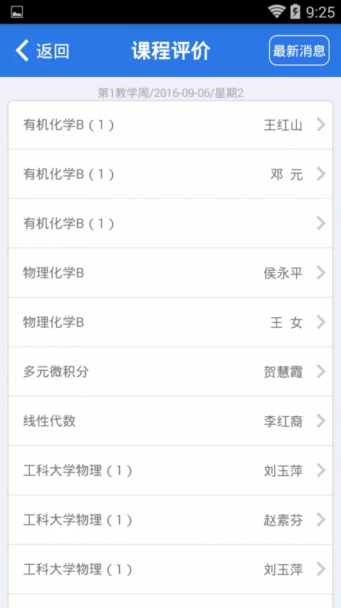 4、免費評日課軟件:想在網上在線給人講課，有什麼好的免費的講課軟件嗎？