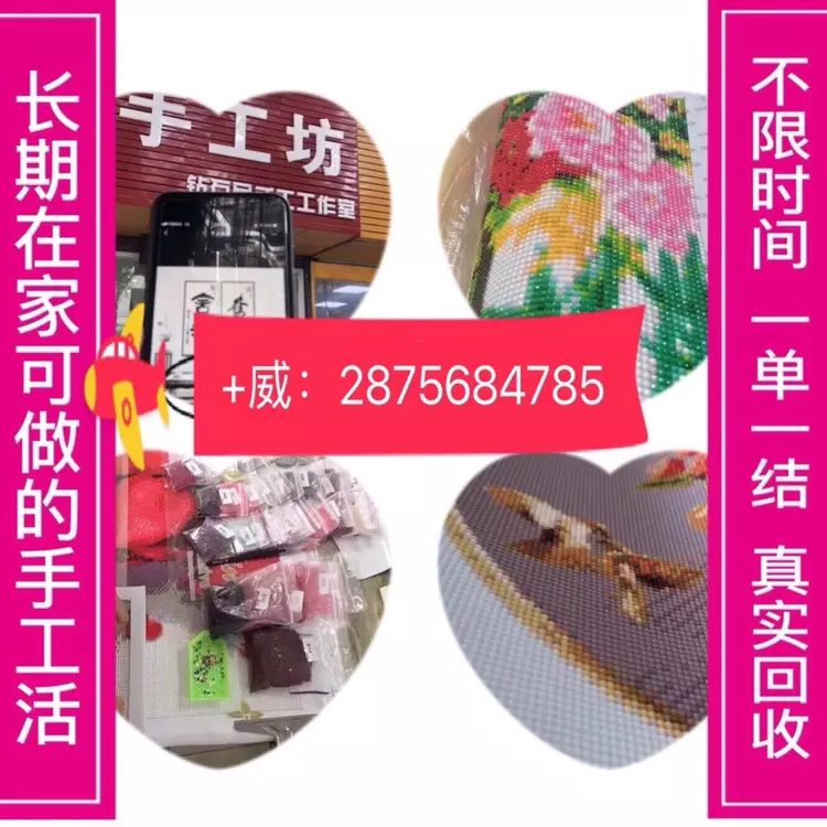 1、手工活日結:在家能做一的手工活