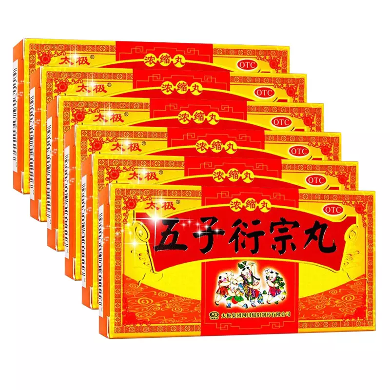 3、老公吃了一個月的五子衍宗丸:吃五子衍宗丸要注意什麼嗎?