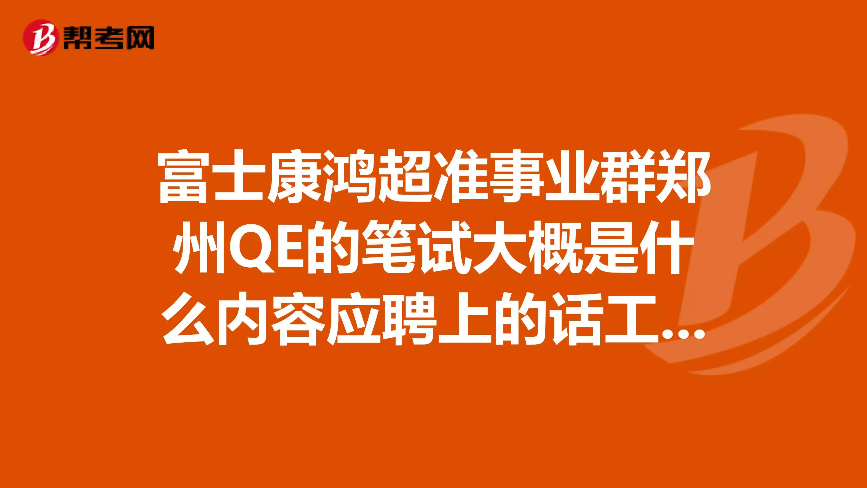 1、算事業免費最准:想算算事業上面的運勢，找哪位比較准？