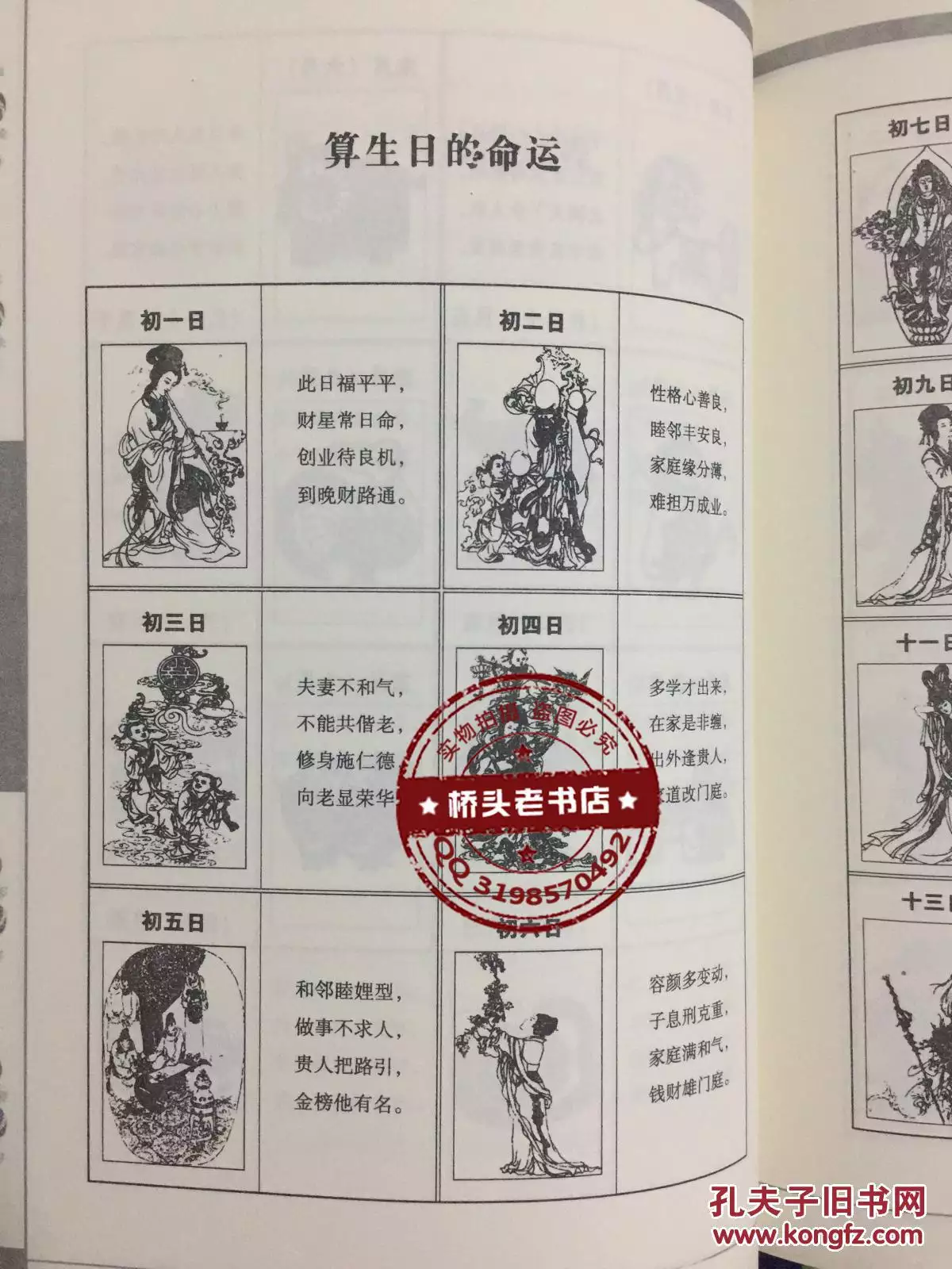 書怎麼查自己前世今生：我想知道自己的前世今生 相傳有本書 有人知道么