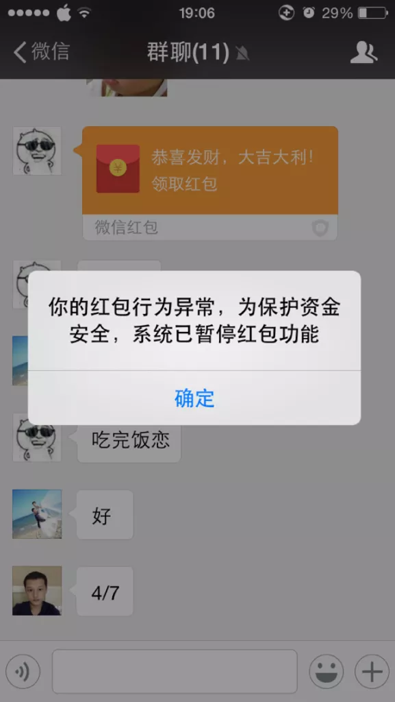 微信搶紅包提醒紅包來了：微信怎麼設置紅包來了提醒