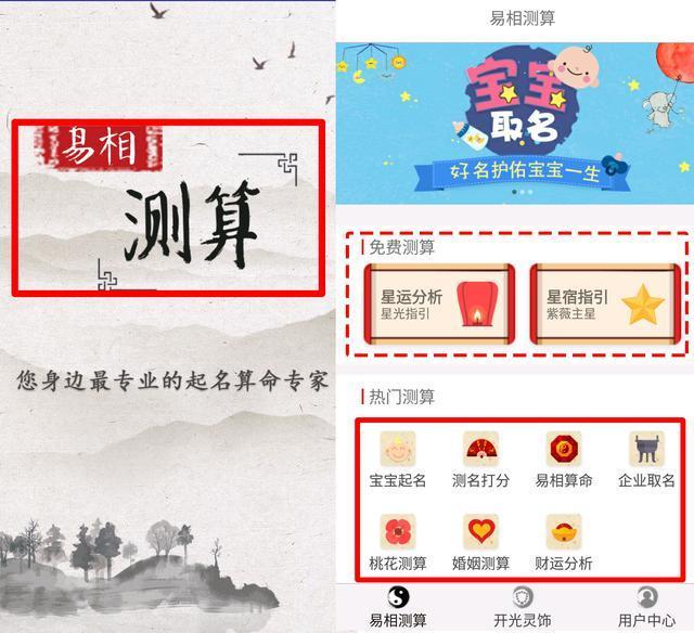 2、占卜姻緣何時到來准嗎:周易里用測字來占卜人未來的姻緣命運什麼的准嗎?