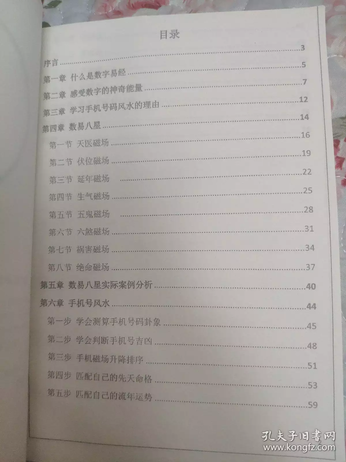 4、講解11位手機號:如何預測数字(如手機號碼等)?