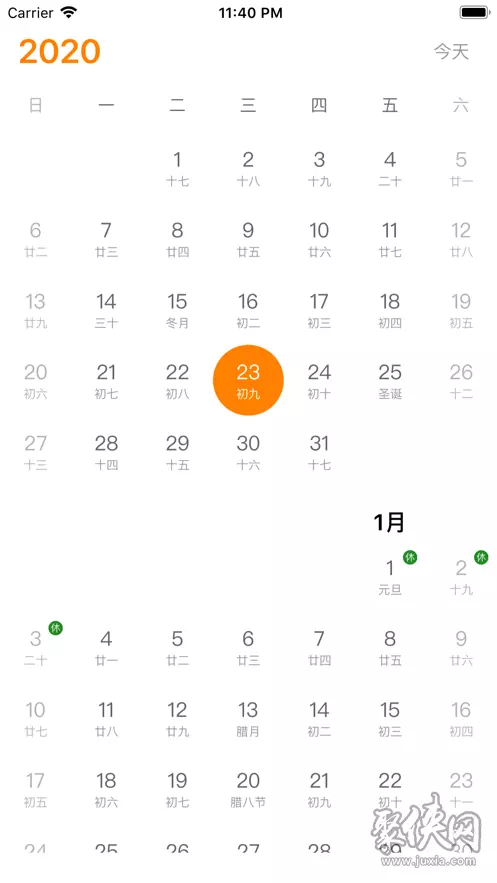 8、手機日曆:手機日曆軟件安裝有什麼？