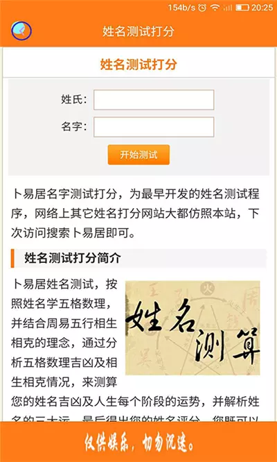 2、免費查姓名:免費姓名測試打分李明芝
