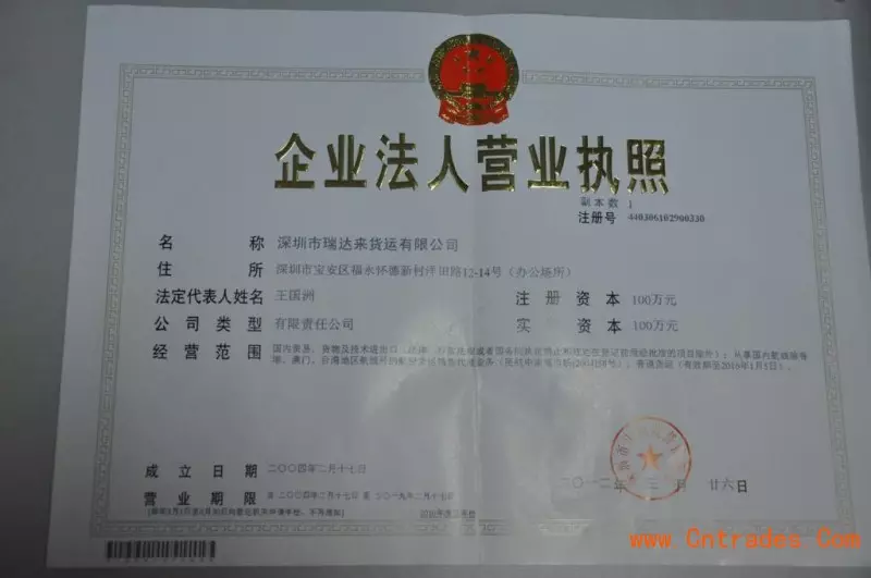 4、电子產品轉運內地:從攜帶电子產品回有什麼規定？