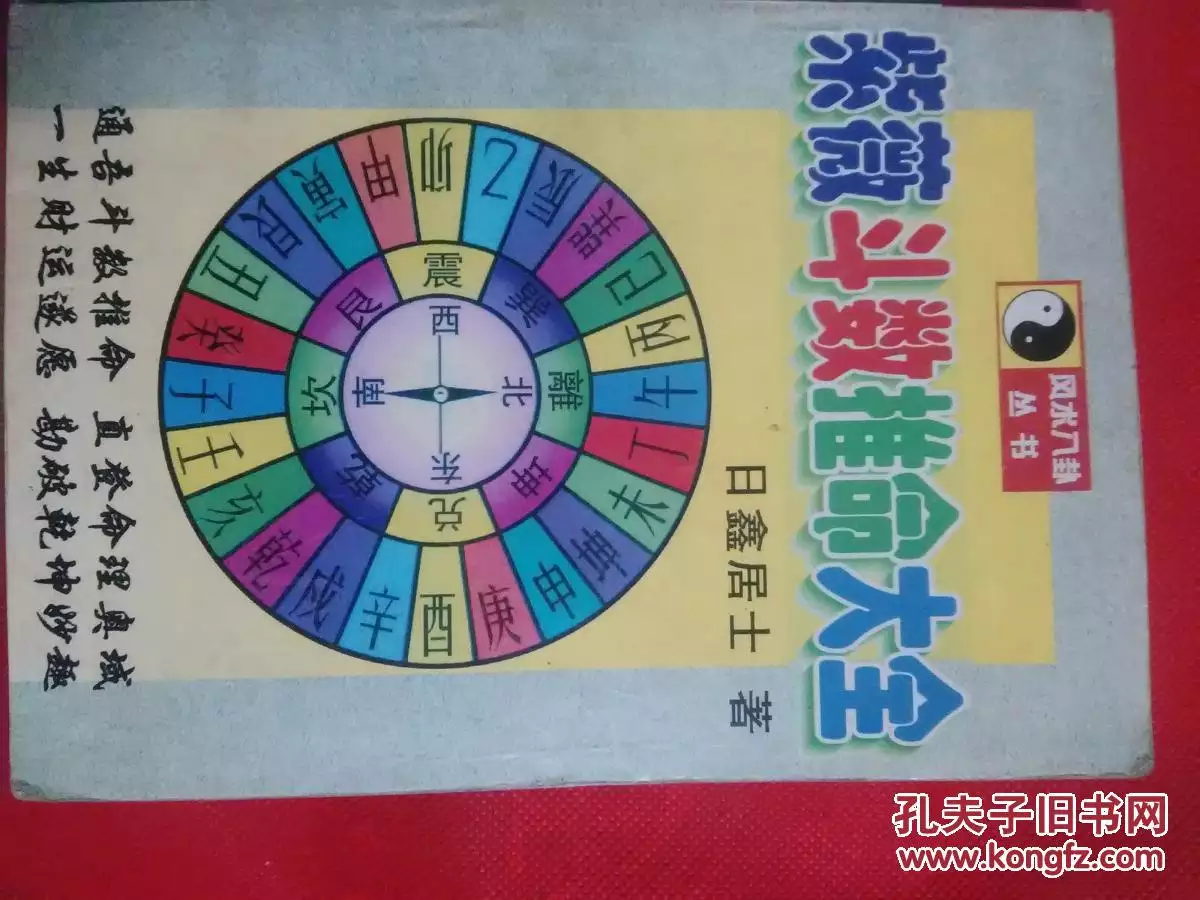 1、免費斗數命盤詳解:命盤免費解析