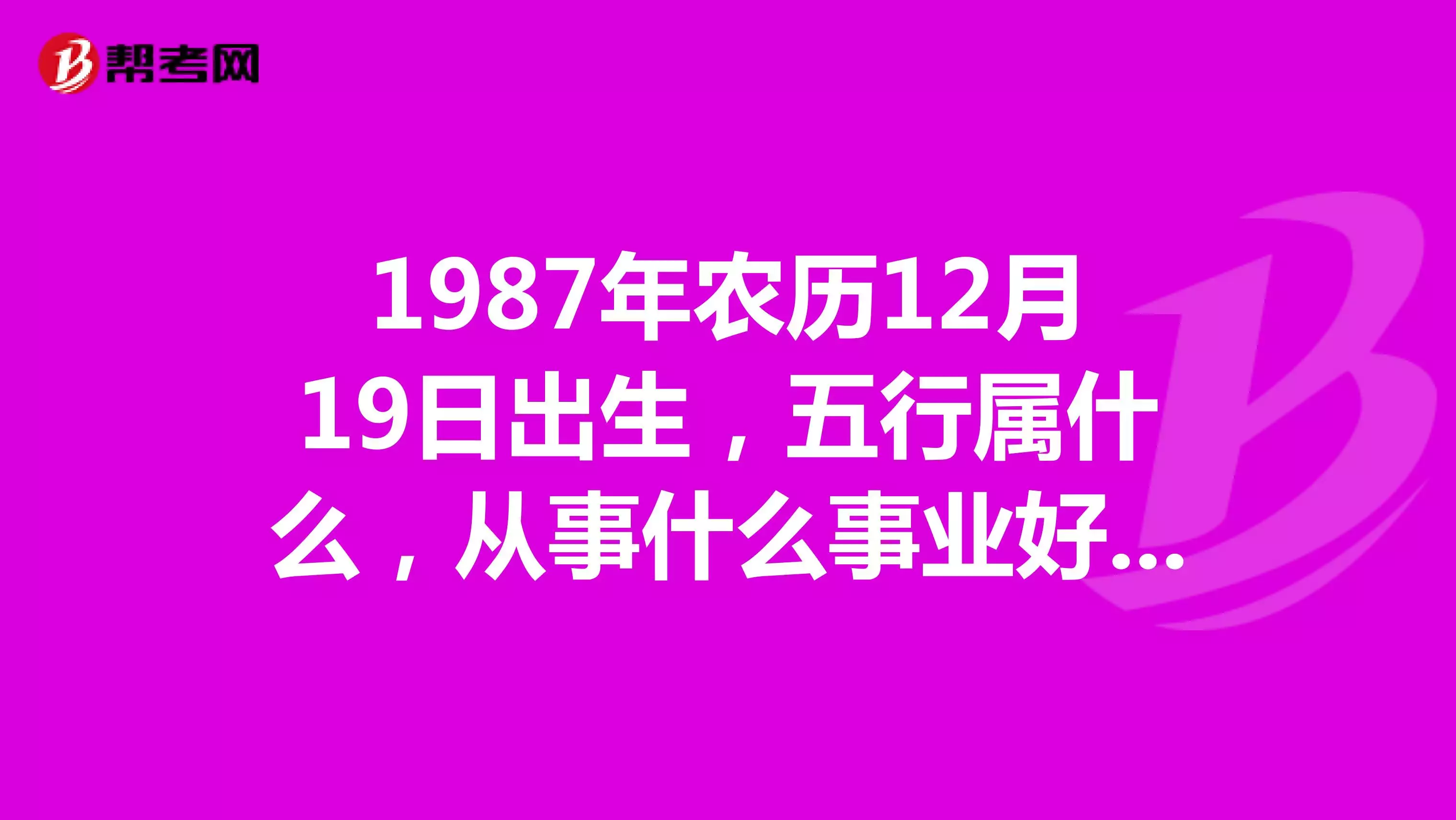 4、年陽曆1月21日屬什麼:年1月21日出生的