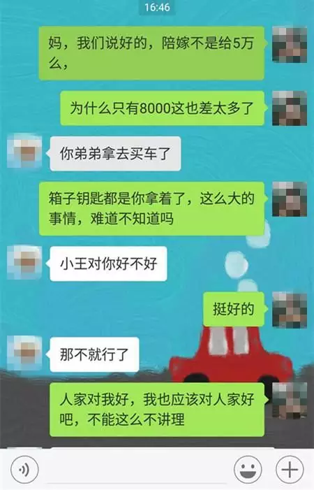 3、爹媽家裡人都想讓我找有錢人，而我又天生不是一個靠男人養活的性子，我就想自己拼一把，難道不對嗎？