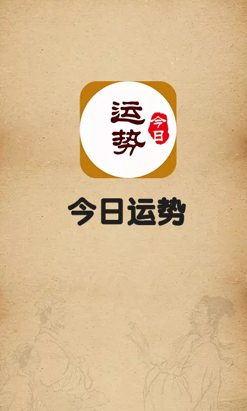 4、運勢免費測試:測試麻將運勢