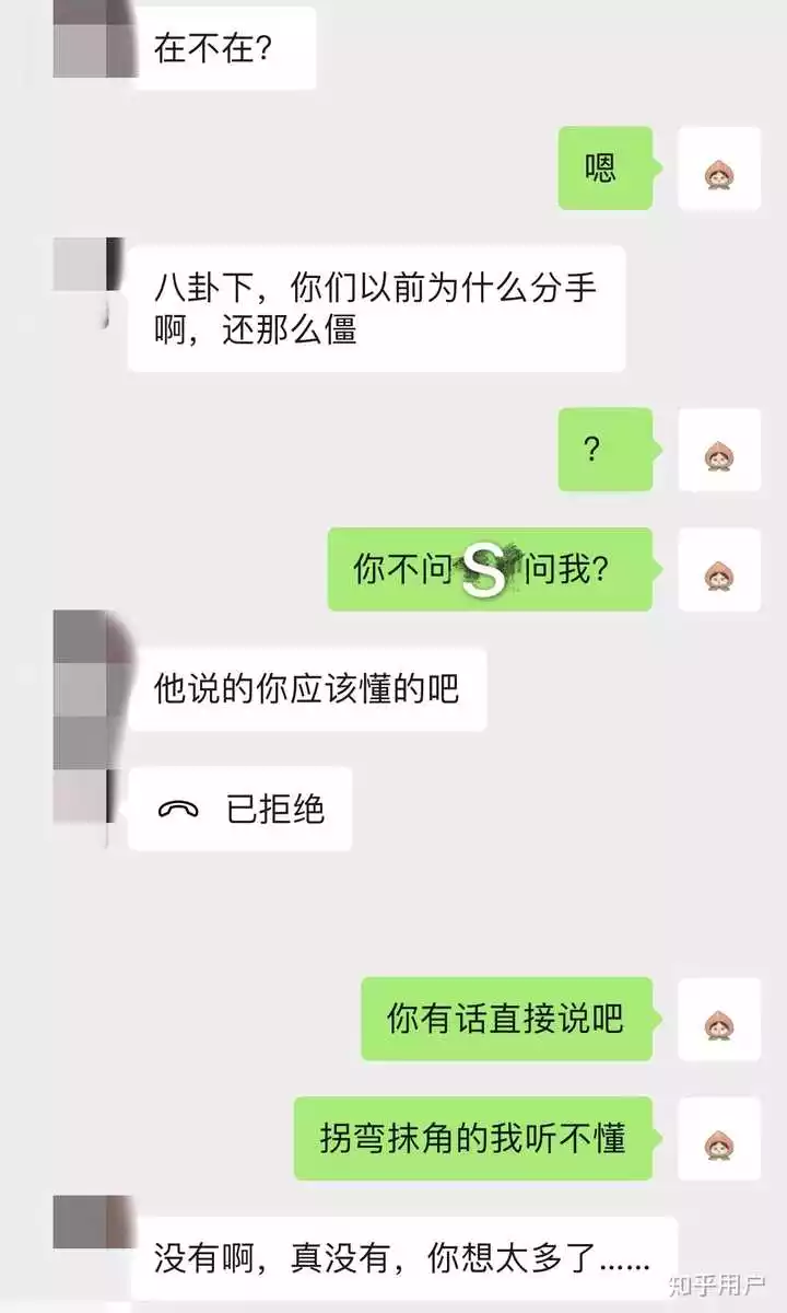 1、男生婚前婚後一直出軌前女友說單身？結婚半年還騙前女友單身？他為什麼這樣？可他抖音昵稱是愛妻子 還