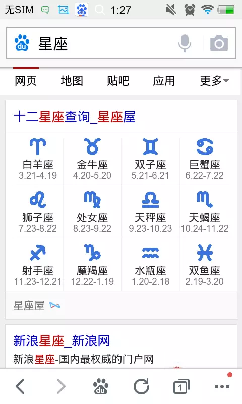1、屬虎十一月出生是什麼星座:屬虎的人是什麼星座