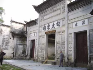 4、虞姓與胡姓可以婚配嗎:姓胡的有什麼欠好