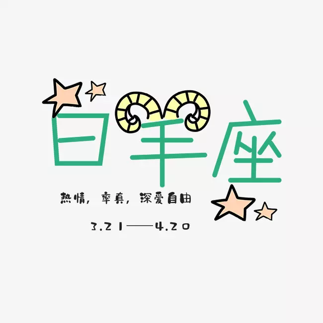 屬鼠是白羊座照樣公曆四月十二日生的的幸運色什麼