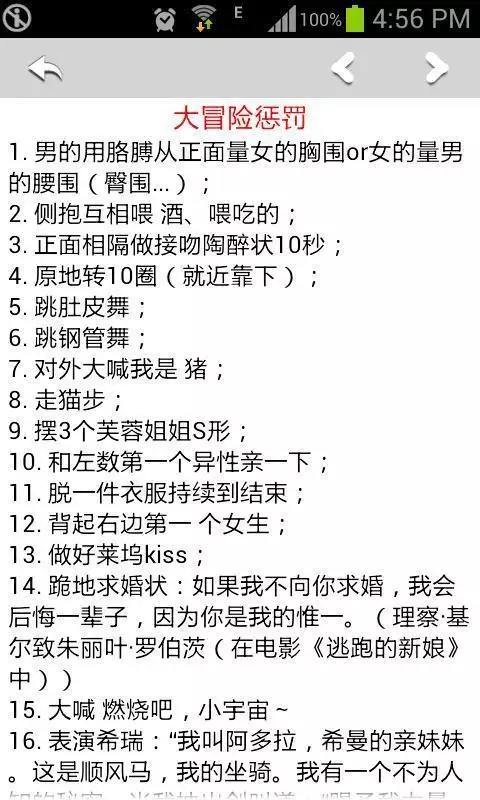 3、真心話大冒險問題污:真心話大冒險最無恥的問題與懲罰