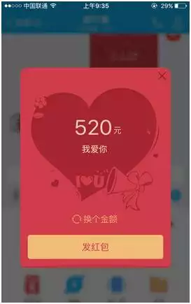 紅包怎麼發最浪漫：怎麼發紅包最浪漫