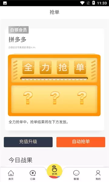 4、正規接單賺傭金的:做任務賺傭金的有哪些？