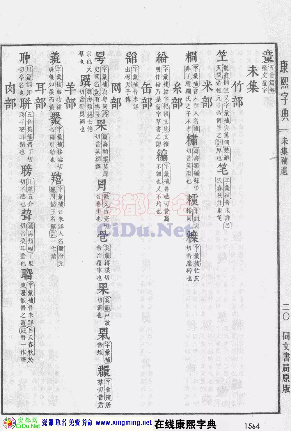 2、瓷都算命免費網:名字配對打分,男女生辰八字,瓷都算命網站
