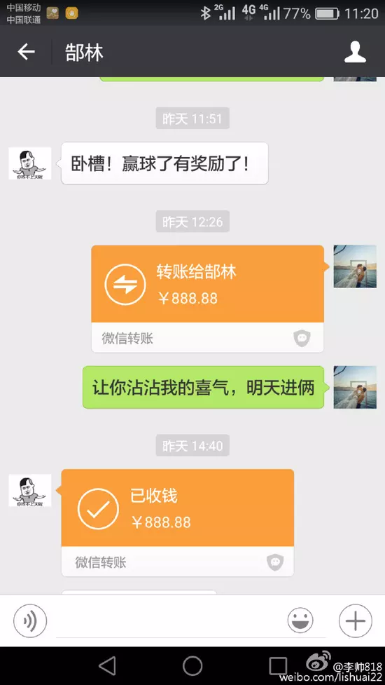 什麼關係發多少紅包的圖片：微信聊天！一開始就要紅包！發多少紅包合適呢？